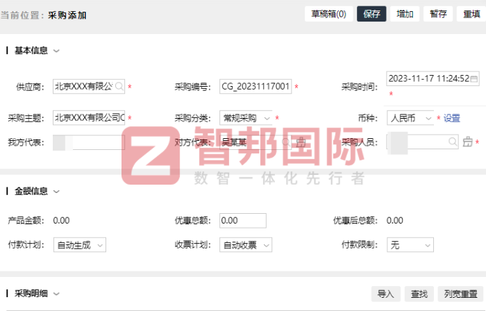 华晟塑胶股份签约智邦国际,数智一体化挖掘数字红利 华晟塑胶股份签约智邦国际,数智一体化挖掘数字红利