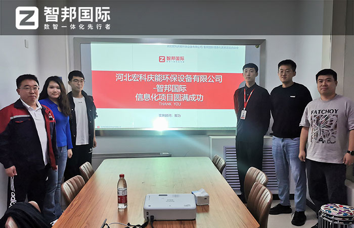 宏科庆能环保设备签约智邦国际,全程一体助力全面降本增效 宏科庆能环保设备签约智邦国际,全程一体助力全面降本增效
