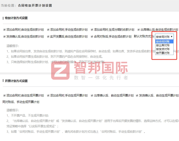 旭森阻燃剂股份签约智邦国际,开启智慧蜕变 旭森阻燃剂股份签约智邦国际,开启智慧蜕变