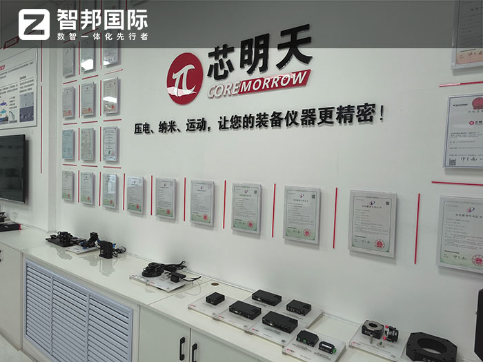 哈尔滨芯明天签约智邦国际,企业一体化管理塑造敏捷供应链 哈尔滨芯明天签约智邦国际,企业一体化管理塑造敏捷供应链