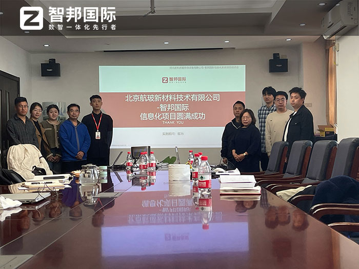 航玻新材料技术签约智邦国际,全程一体化助力大规模提升竞争力 航玻新材料技术签约智邦国际,全程一体化助力大规模提升竞争力