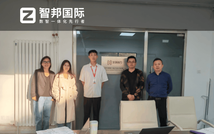 华源新力电力技术签约智邦国际,一体化加速促成敏捷运营 华源新力电力技术签约智邦国际,一体化加速促成敏捷运营