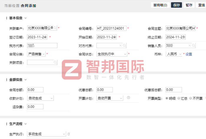 华源新力电力技术签约智邦国际,一体化加速促成敏捷运营 华源新力电力技术签约智邦国际,一体化加速促成敏捷运营