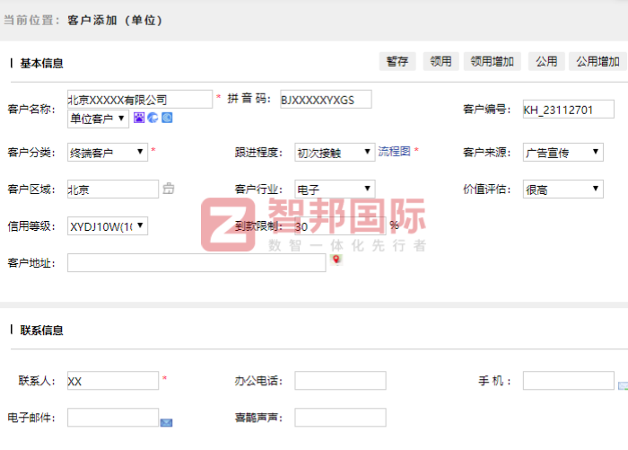 权智电子科技签约智邦国际,一体化为企业管理注入活力 权智电子科技签约智邦国际,一体化为企业管理注入活力