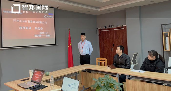 川木自动门签约智邦国际,数字化赋能企业业财融合