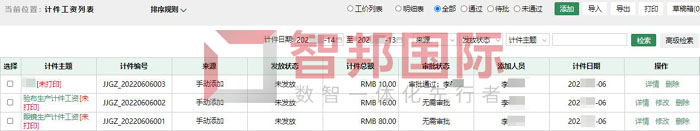 川木自动门签约智邦国际,数字化赋能企业业财融合