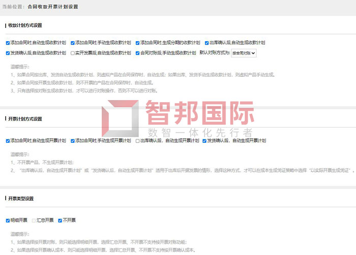 川木自动门签约智邦国际,数字化赋能企业业财融合