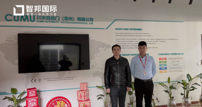 川木自动门签约智邦国际,数字化赋能企业业财融合