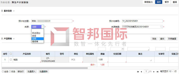 海龟医疗科技签约智邦国际,灵活管理生产