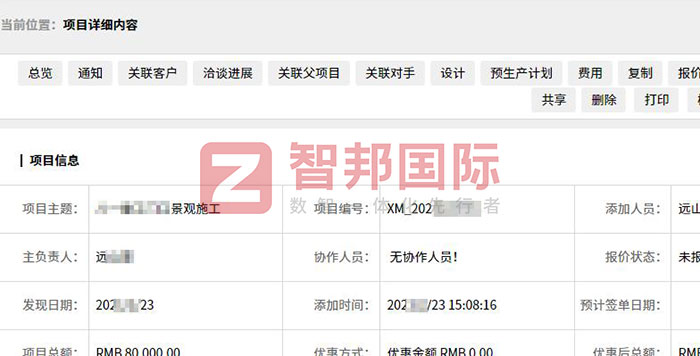 丰源热能签约智邦国际,加速升维数智一体化管理水平 丰源热能签约智邦国际,加速升维数智一体化管理水平