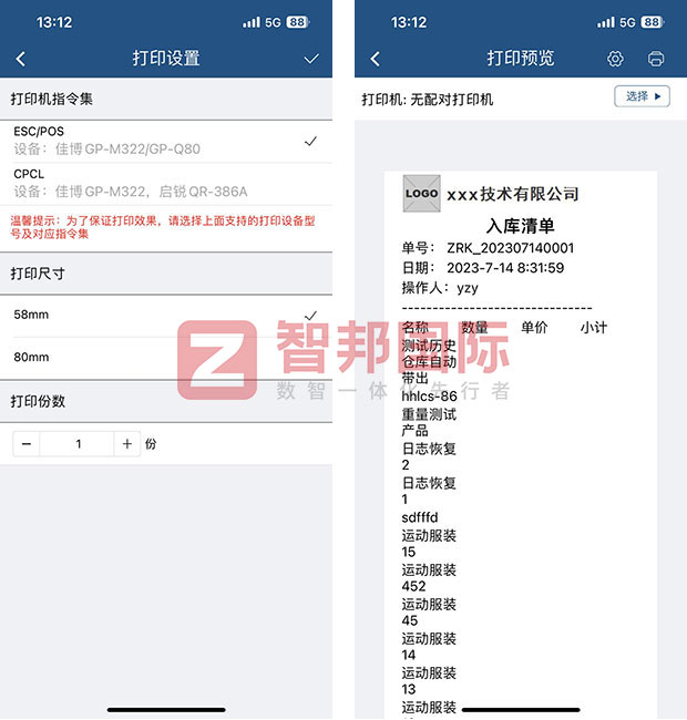丰源热能签约智邦国际,加速升维数智一体化管理水平 丰源热能签约智邦国际,加速升维数智一体化管理水平