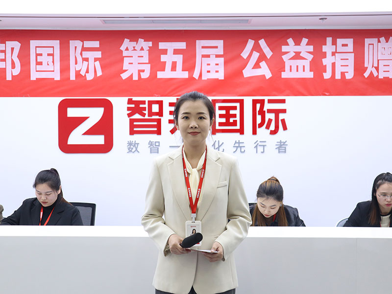 用爱延续，点亮未来！智邦国际第五届大型公益捐赠活动成功举办