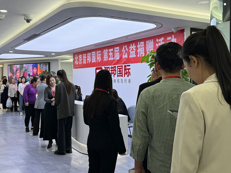 用爱延续,点亮未来!智邦国际第五届大型公益捐赠活动成功举办 用爱延续,点亮未来!智邦国际第五届大型公益捐赠活动成功举办