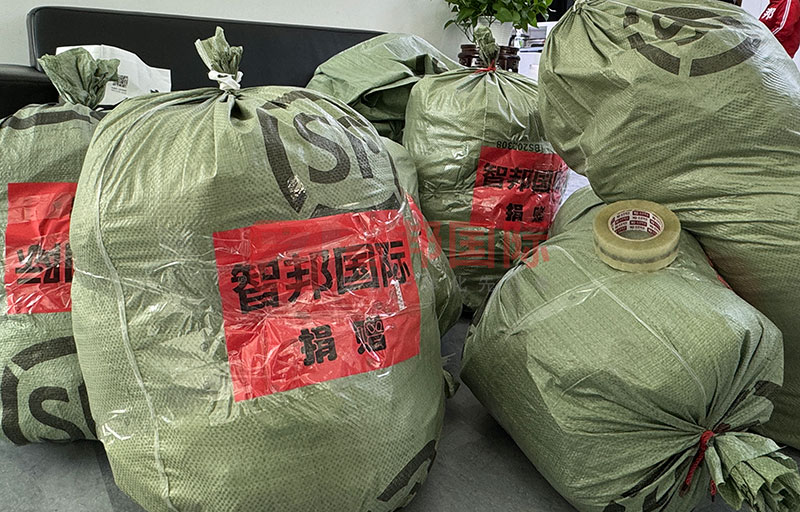 用爱延续,点亮未来!智邦国际第五届大型公益捐赠活动成功举办 用爱延续,点亮未来!智邦国际第五届大型公益捐赠活动成功举办