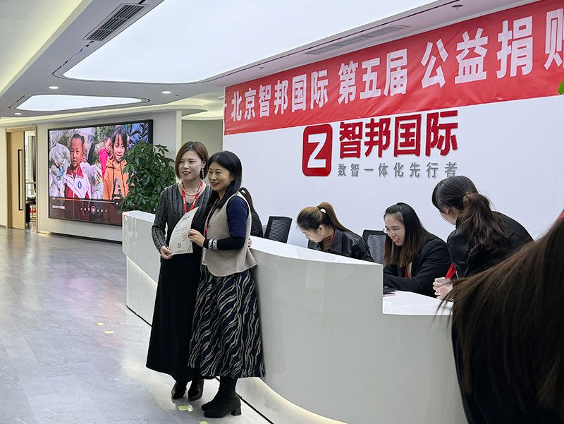 用爱延续,点亮未来!智邦国际第五届大型公益捐赠活动成功举办 用爱延续,点亮未来!智邦国际第五届大型公益捐赠活动成功举办