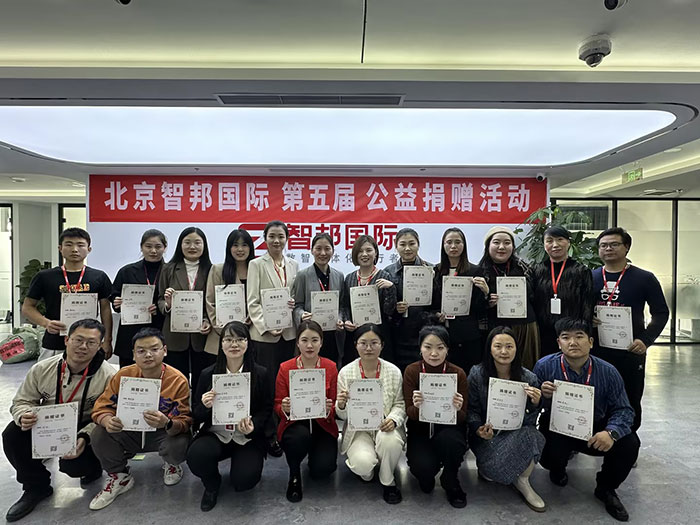 用爱延续,点亮未来!智邦国际第五届大型公益捐赠活动成功举办 用爱延续,点亮未来!智邦国际第五届大型公益捐赠活动成功举办