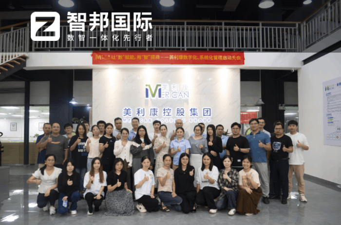 美利康光电科技签约智邦国际,一体化助力数智生产 美利康光电科技签约智邦国际,一体化助力数智生产