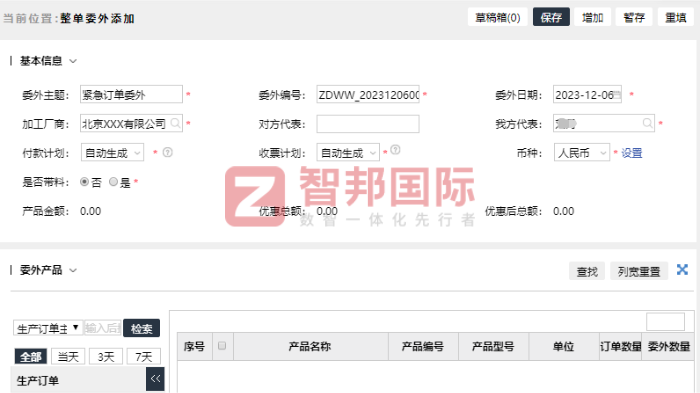 美利康光电科技签约智邦国际,一体化助力数智生产 美利康光电科技签约智邦国际,一体化助力数智生产