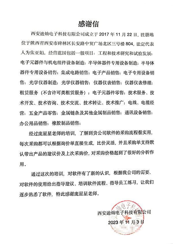 迪灿电子签约智邦国际,启动数智一体化项目管理模式 迪灿电子签约智邦国际,启动数智一体化项目管理模式