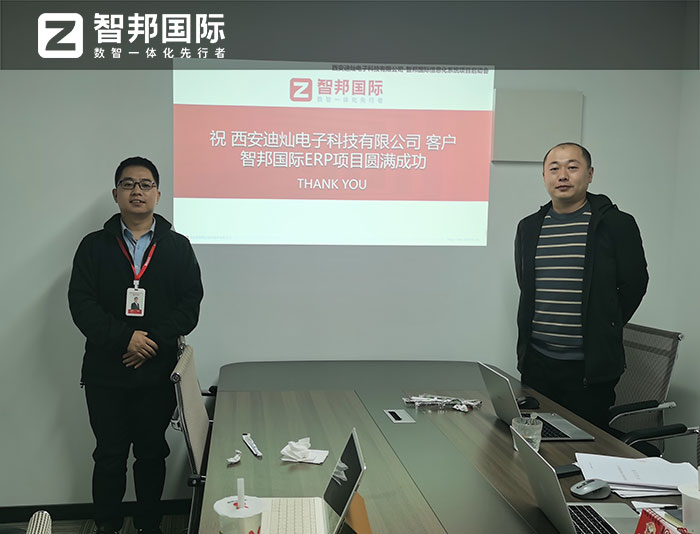 迪灿电子签约智邦国际,启动数智一体化项目管理模式 迪灿电子签约智邦国际,启动数智一体化项目管理模式