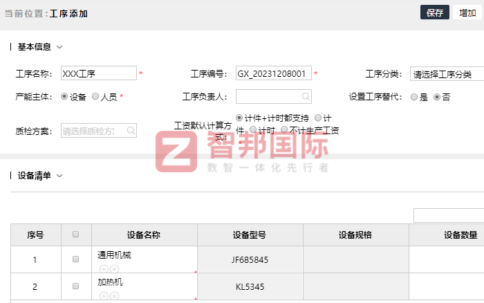 芯芽农业科技签约智邦国际,全程一体化激发企业数智活力 芯芽农业科技签约智邦国际,全程一体化激发企业数智活力
