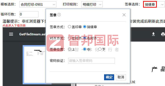 智邦国际32.11版本发布,全方位深度赋能企业上下游一体化管理 智邦国际32.11版本发布,全方位深度赋能企业上下游一体化管理