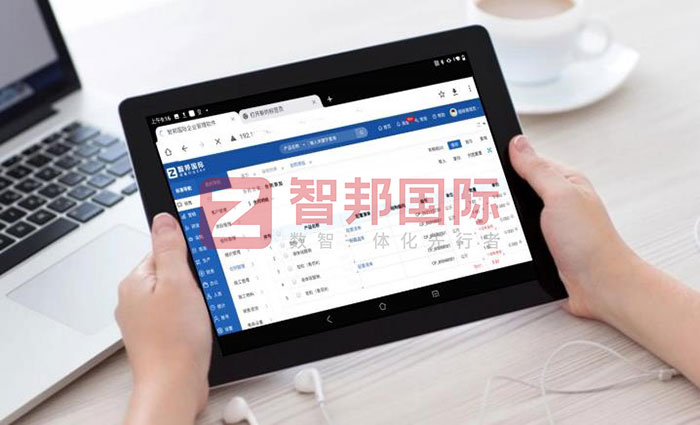 智邦国际32.11版本发布,全方位深度赋能企业上下游一体化管理 智邦国际32.11版本发布,全方位深度赋能企业上下游一体化管理