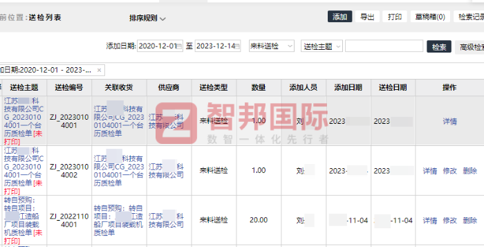 翔润汽车动力(大连)签约智邦国际,助企业管理规范化 翔润汽车动力(大连)签约智邦国际,助企业管理规范化