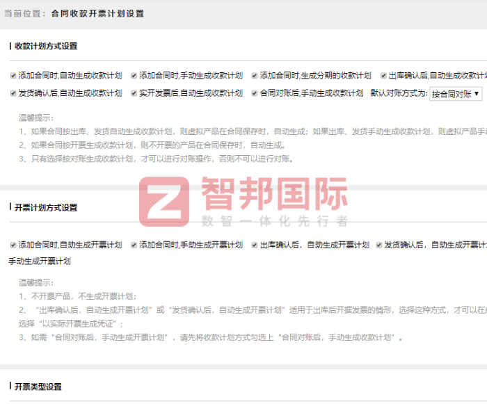 莱威科智能装备制造签约智邦国际,助企业顺畅发展不受阻碍 莱威科智能装备制造签约智邦国际,助企业顺畅发展不受阻碍