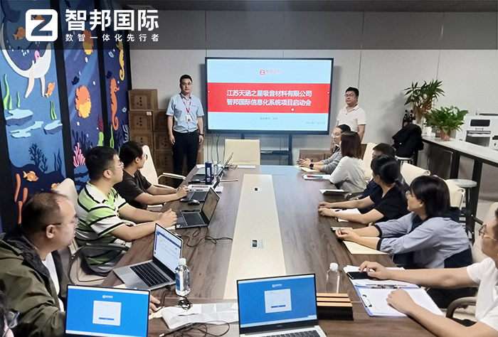 智邦一体化ERP制造业最新案例集锦:以智赋能,突破增长桎梏 智邦一体化ERP制造业最新案例集锦:以智赋能,突破增长桎梏