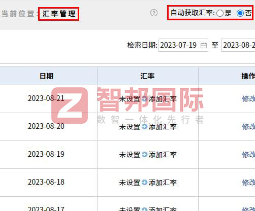 富盈玩具签约智邦国际,实现企业全程一体化管理 富盈玩具签约智邦国际,实现企业全程一体化管理