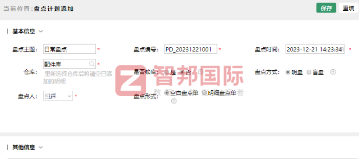 天山机械制造签约智邦国际,数智一体化提高企业管理敏捷性 天山机械制造签约智邦国际,数智一体化提高企业管理敏捷性