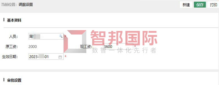 朗锐科技签约智邦国际,建立数字化人才库