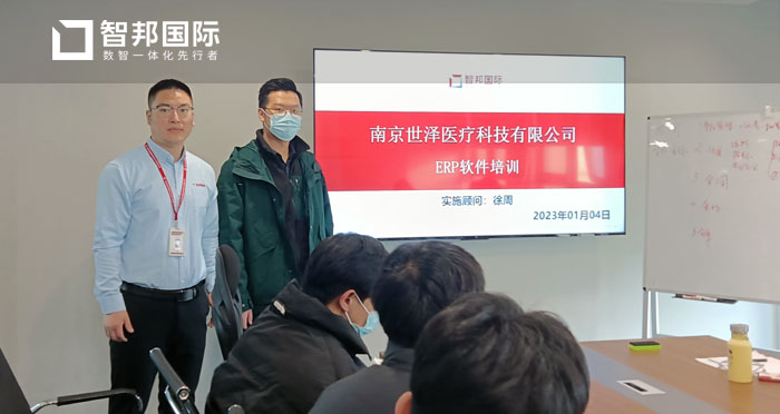 世泽医疗科技签约智邦国际,快速搭建一体化管理平台