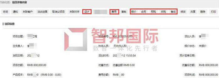 世泽医疗科技签约智邦国际,快速搭建一体化管理平台