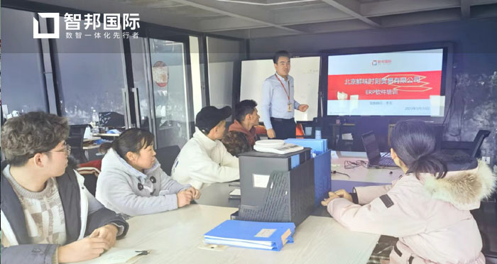 鲜味时刻贸易签约智邦国际,实现精细化库存管理