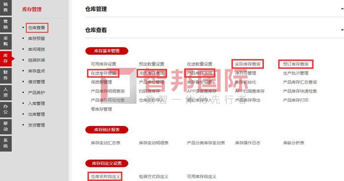 鲜味时刻贸易签约智邦国际,实现精细化库存管理