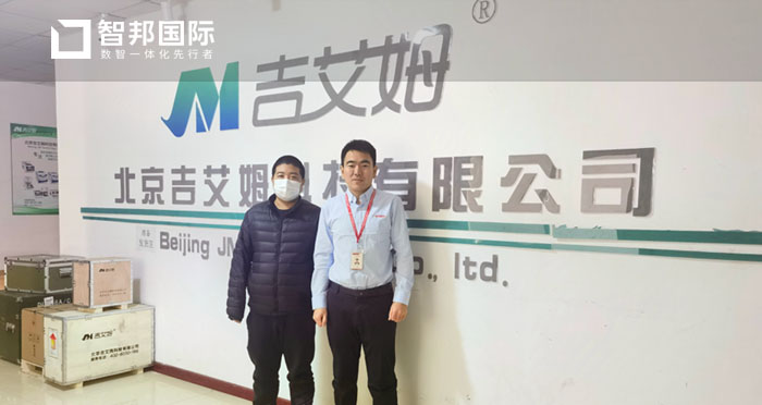 吉艾姆仪器签约智邦国际,开启数字化产品管理