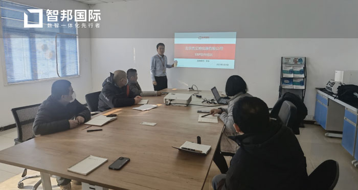 吉艾姆仪器签约智邦国际,开启数字化产品管理