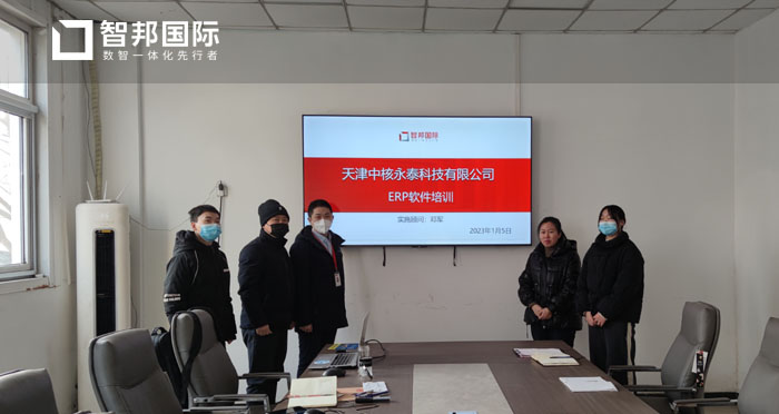 中核永泰科技签约智邦国际,实现柔性制造