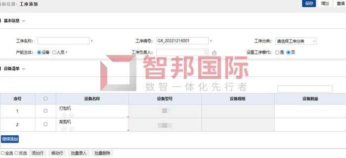 美闰陶热动电器签约智邦国际,实现精细化工序管理