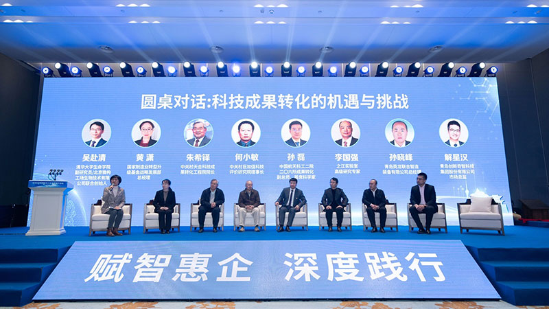 智邦国际数智一体化ERP系统:亮相工信部“科技成果赋智中小企业‘深度行’”