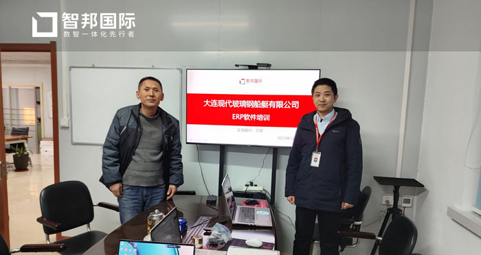 现代玻璃钢船艇签约智邦国际,在一个平台上开启一站式管理