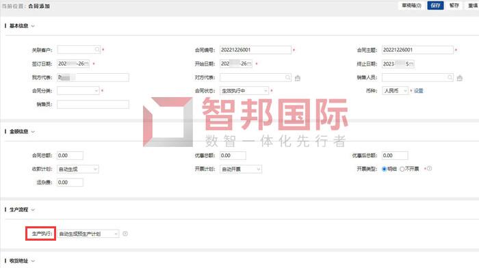 佳赏日用品签约智邦国际,打造柔性生产