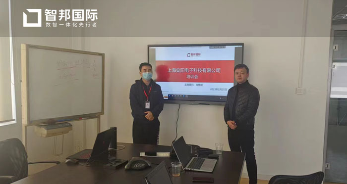 燊阳电子科技签约智邦国际,促使业务无缝衔接