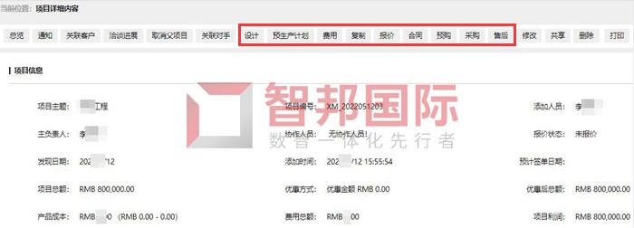 燊阳电子科技签约智邦国际,促使业务无缝衔接