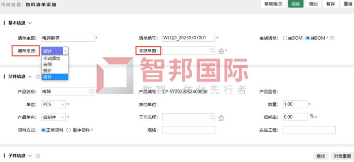 燊阳电子科技签约智邦国际,促使业务无缝衔接