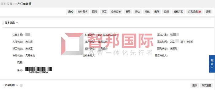 南方化工泵业签约智邦国际,加速数字化转型升级