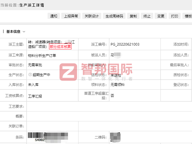 神舟特种电缆签约智邦国际,数智一体化助企业管理事半功倍 神舟特种电缆签约智邦国际,数智一体化助企业管理事半功倍
