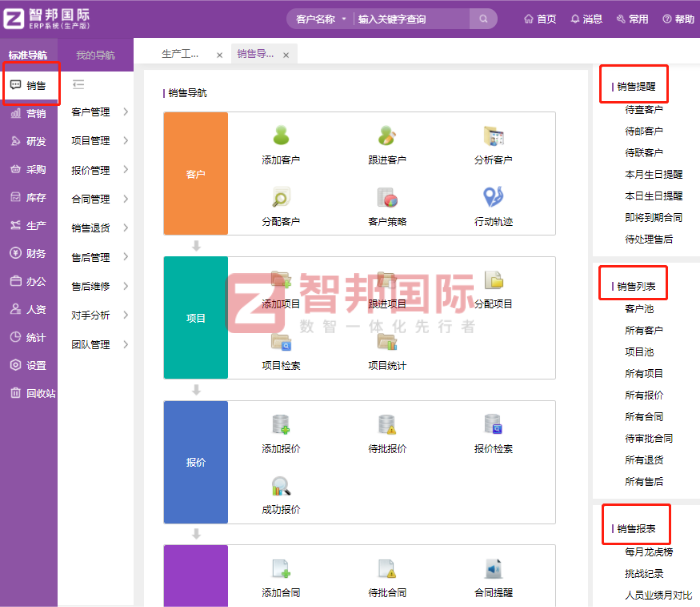 红木棉电子科技签约智邦国际,数智一体化驱动企业管理创新 红木棉电子科技签约智邦国际,数智一体化驱动企业管理创新